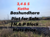 3,4 & 5 Katha Bashundhara Plot for Sale | N,& P Block Plots.